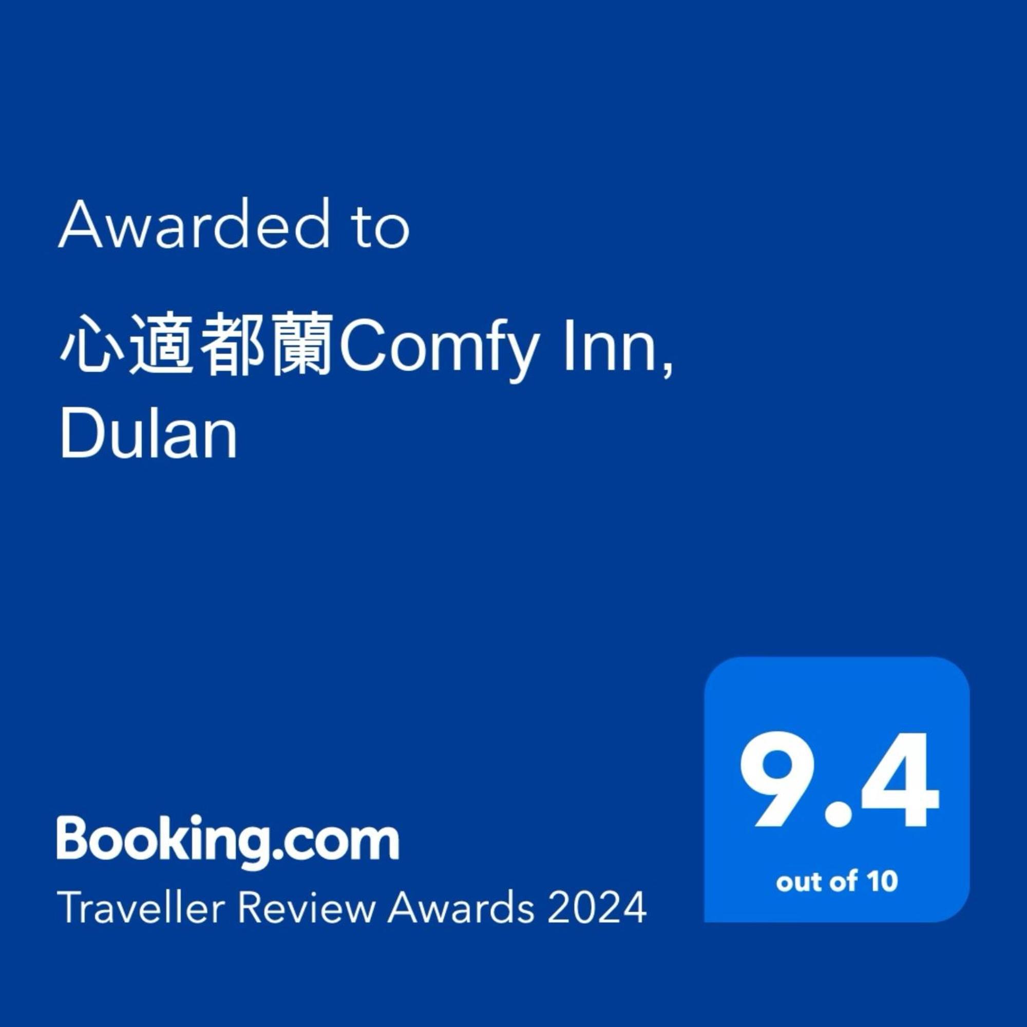 心適都蘭comfy Inn, Dulan Donghe Exterior foto